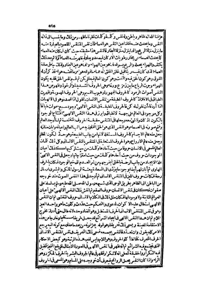 futmak.com - الصفحة 515 - من الجزء الثاني من طبعة بولاق الثانية